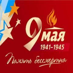 Никто не забыт и ничто не забыто