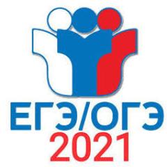 Особенности ГИА-2021