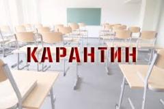 О мерах по обеспечению безопасных условий обучения и воспитания