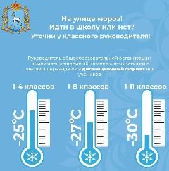 О режиме работы школы