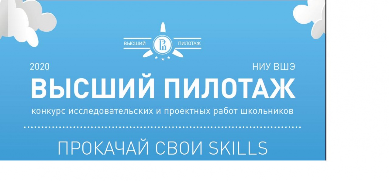"Высший пилотаж-Самара"