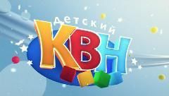 Мы начинаем КВН!