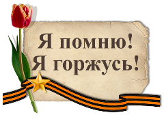 Проект "Живые улицы Победы"