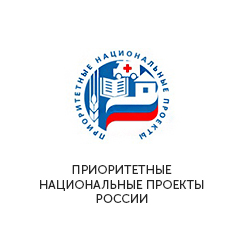 Приоритетеные национальные проекты России