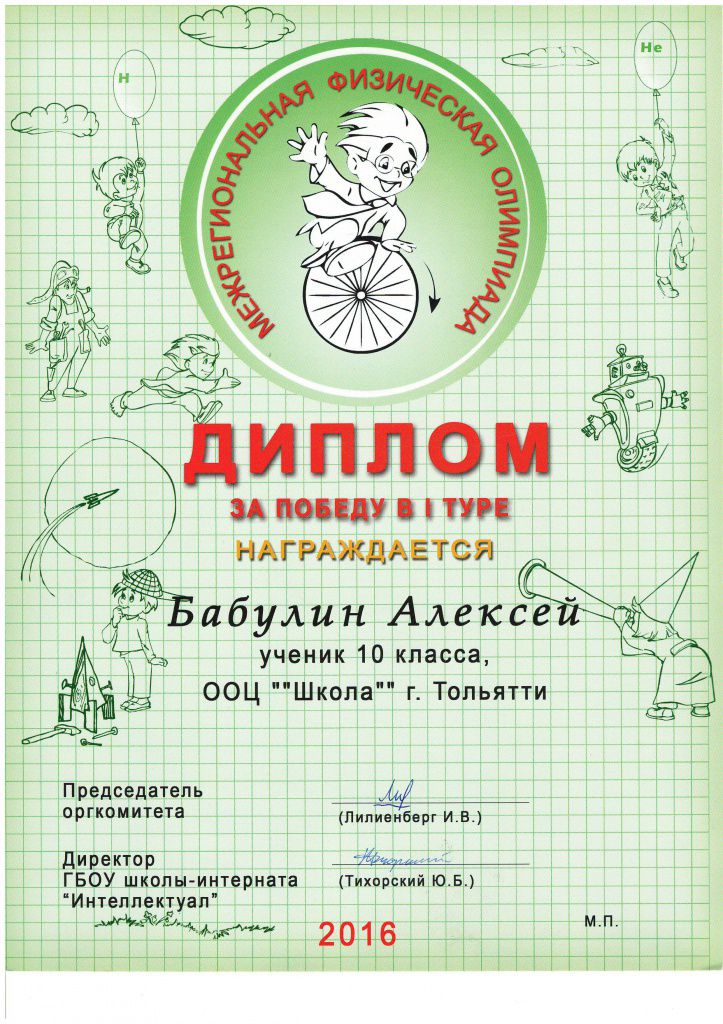 конкурсы_24.JPG