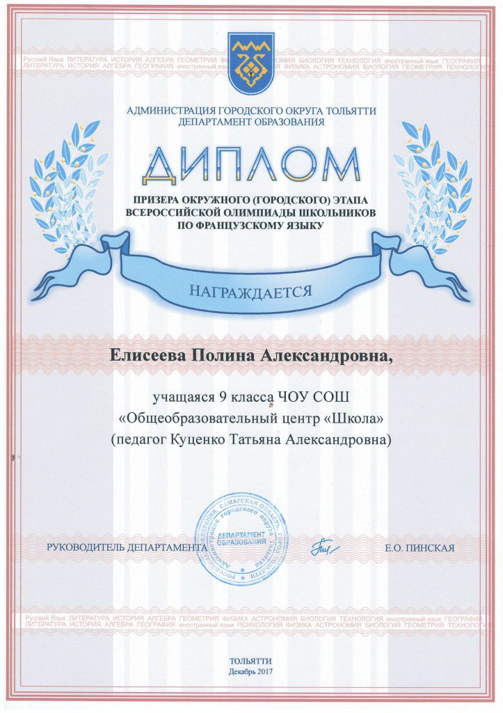 Елисеева.JPG