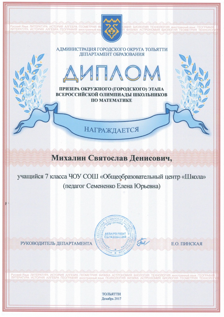 Михалин.JPG