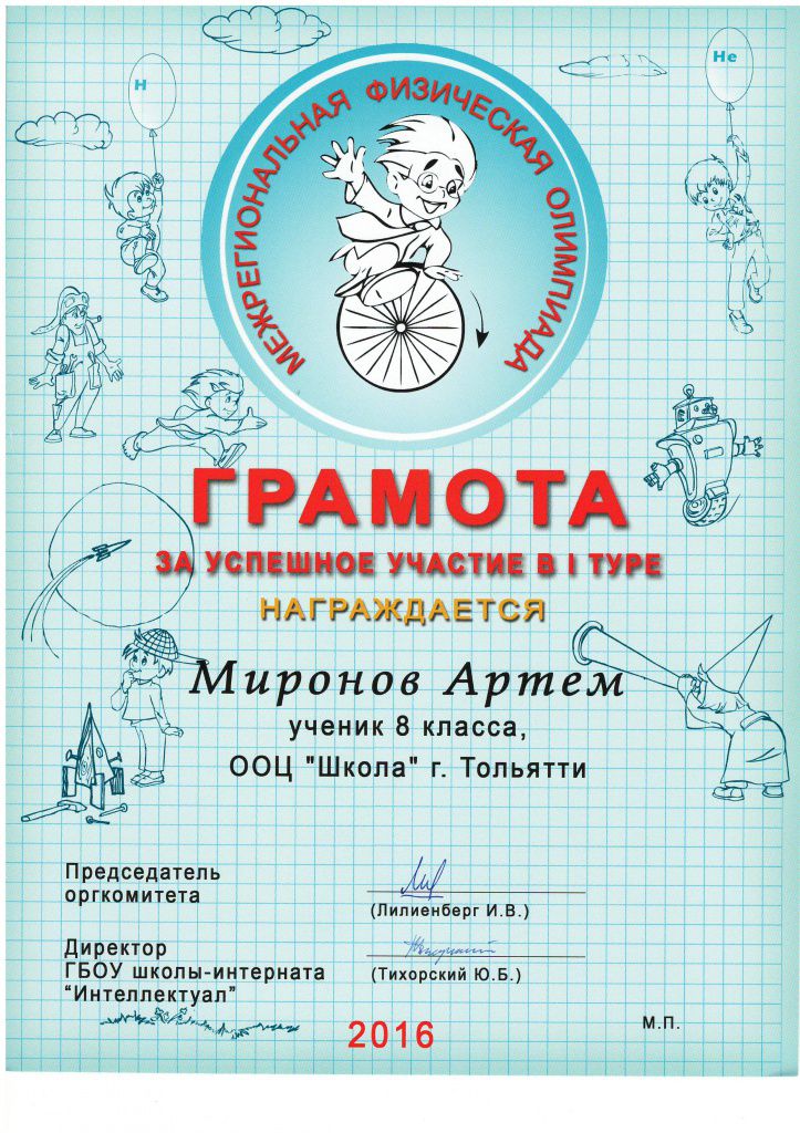 конкурсы_23.JPG