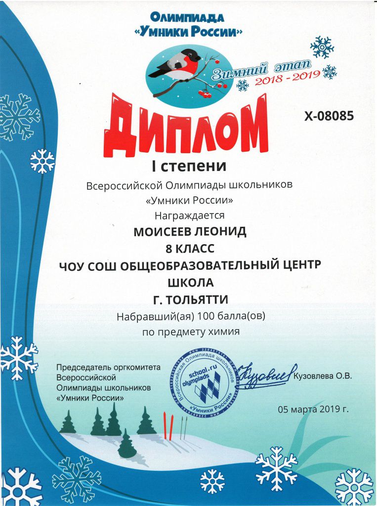 Moiseev1.jpg