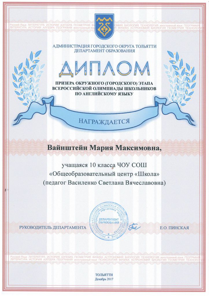 Вайнштейн.JPG