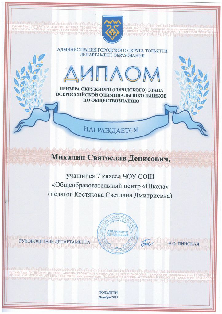 Михалин1.JPG
