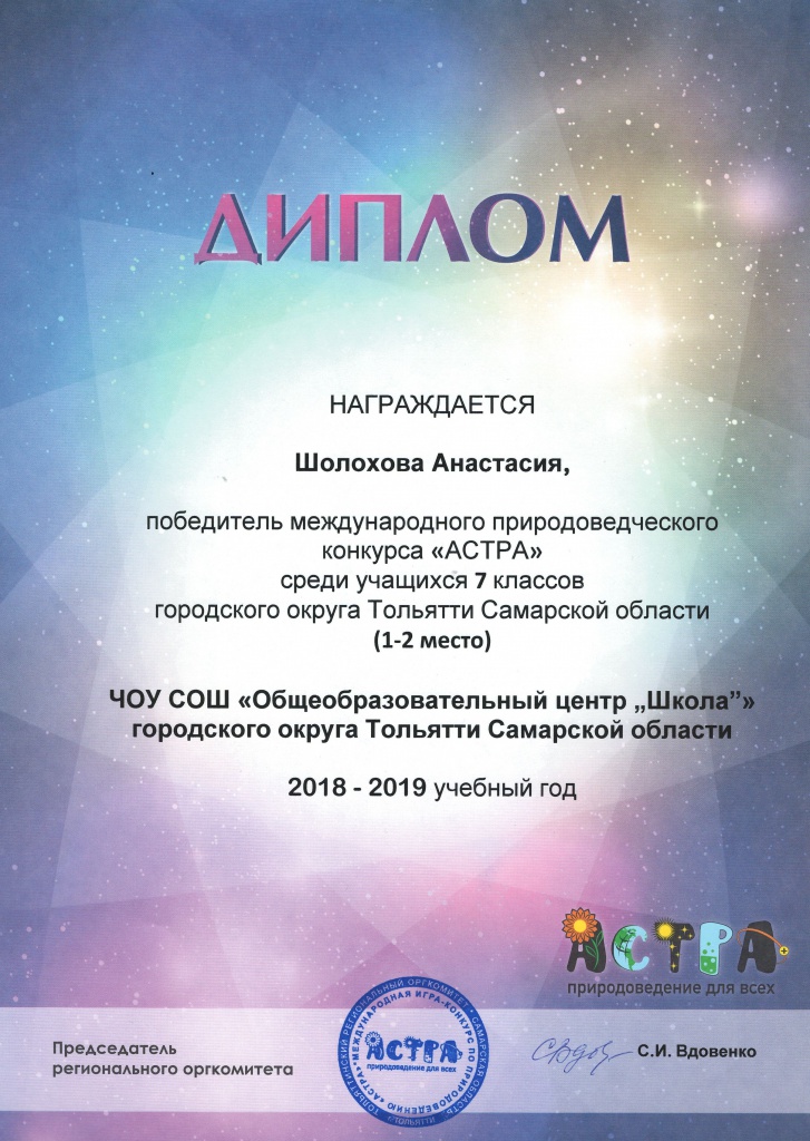 Sholokhova.jpg