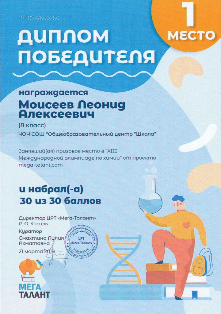 Moiseev2.jpg
