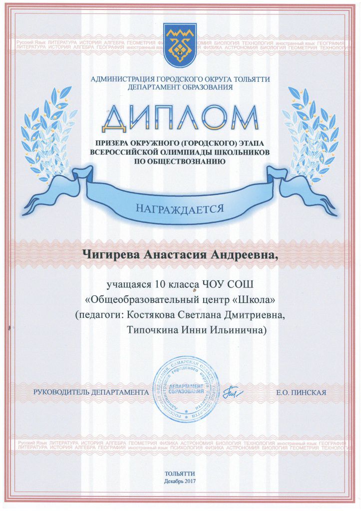 Чигирева.JPG