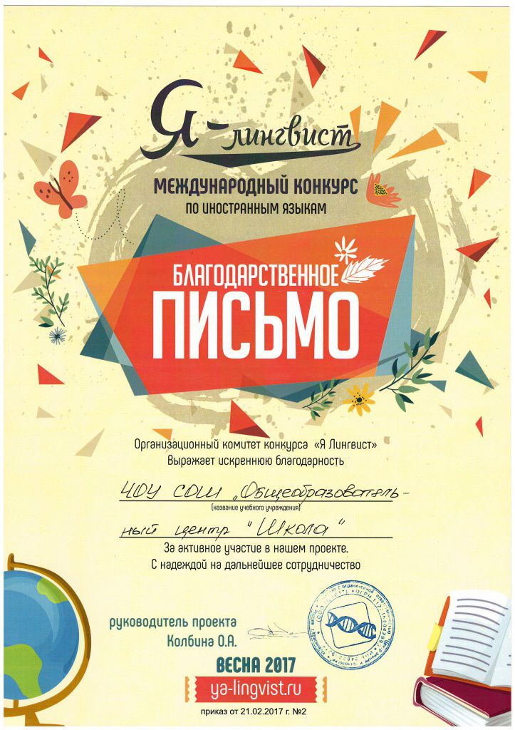 лингвист.JPG
