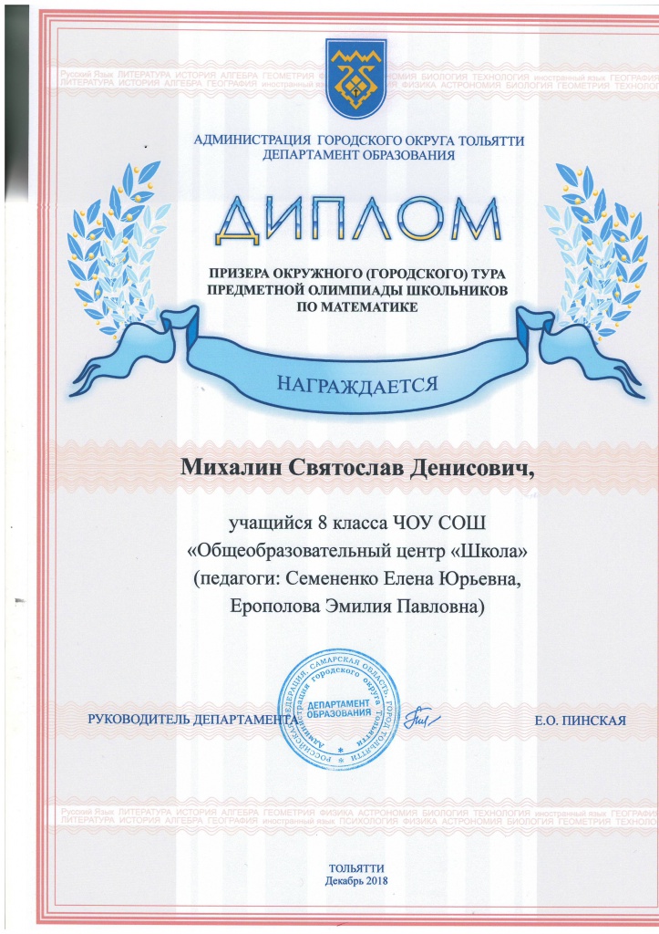Chekal.JPG