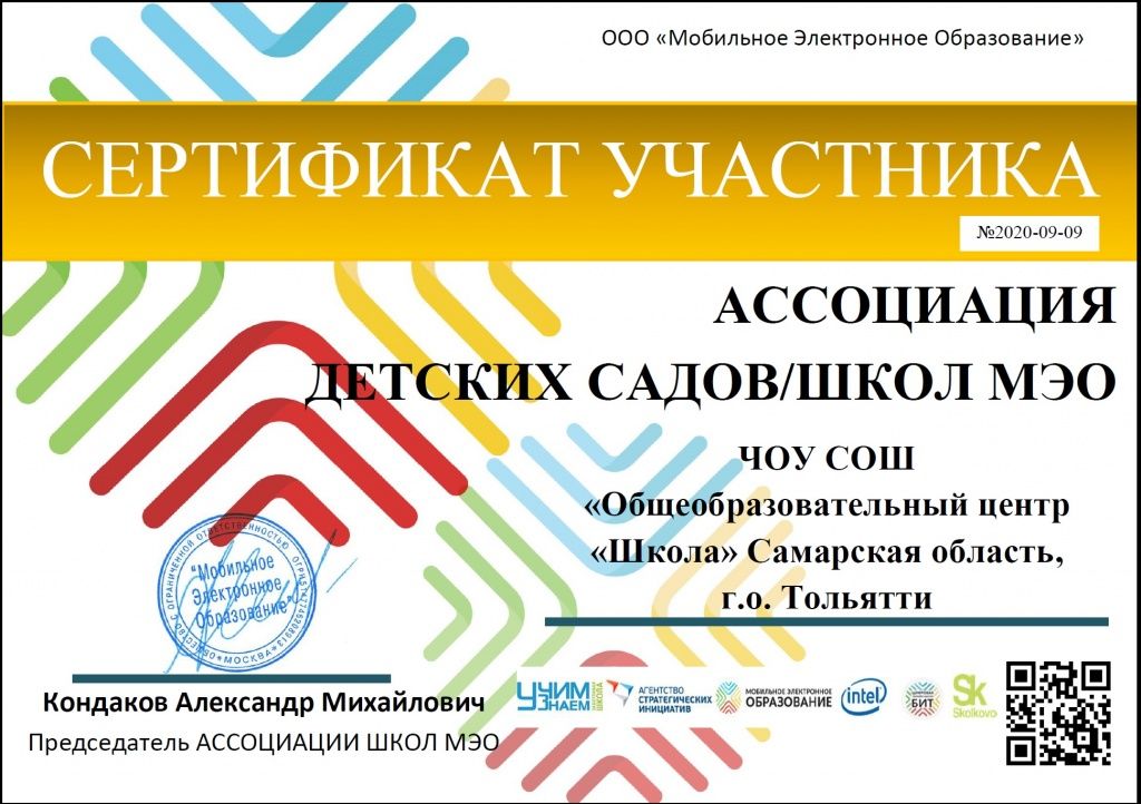 MEO_certificate.jpg