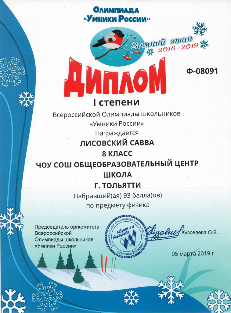 Lisovski.jpg