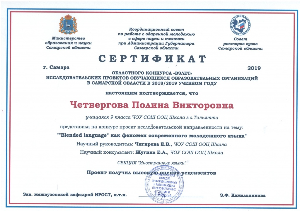 Четвергова.jpg