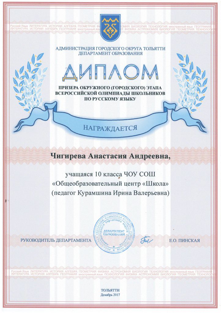 Чигирева1.JPG
