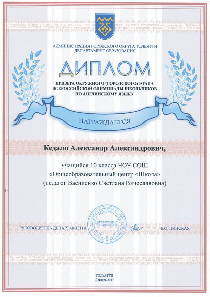 Кедало.JPG