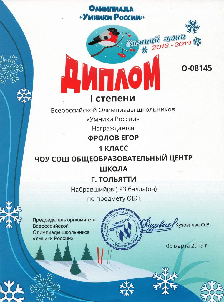 Frolov1.jpg
