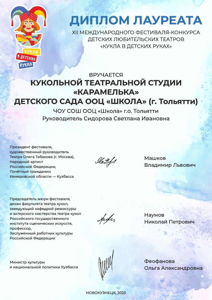 Diploma_2.jpg
