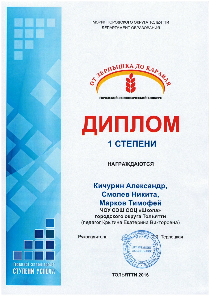 конкурсы_22.JPG