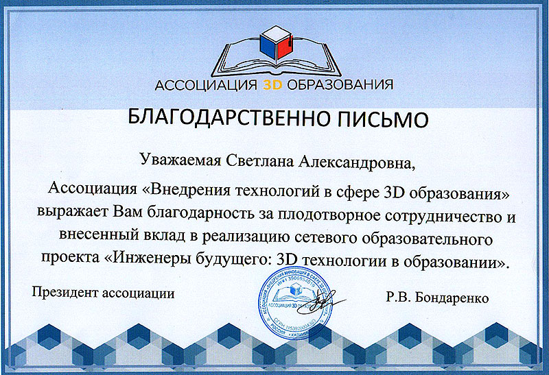 3D_образование.jpg