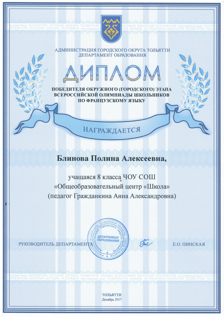 Блинова.JPG
