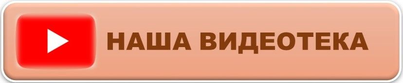 кнопка_видео.jpg