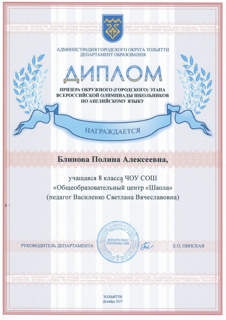Блинова1.JPG