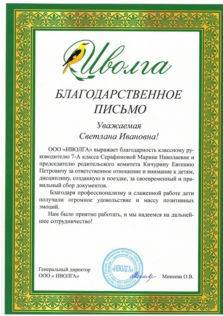Иволга.JPG
