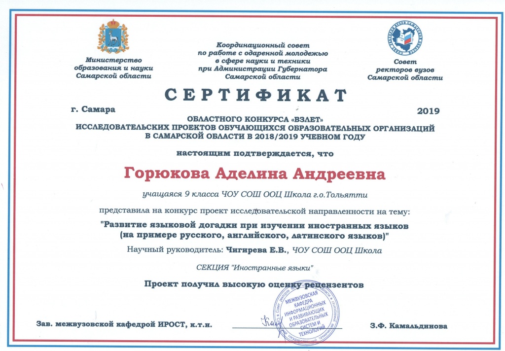 Горюкова.jpg